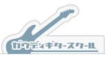 �K�E�f�B�M�^�[�X�N�[��